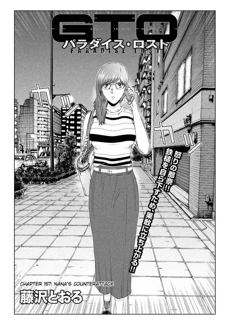 GTO - Paradise Lost Chapter 157 page 1