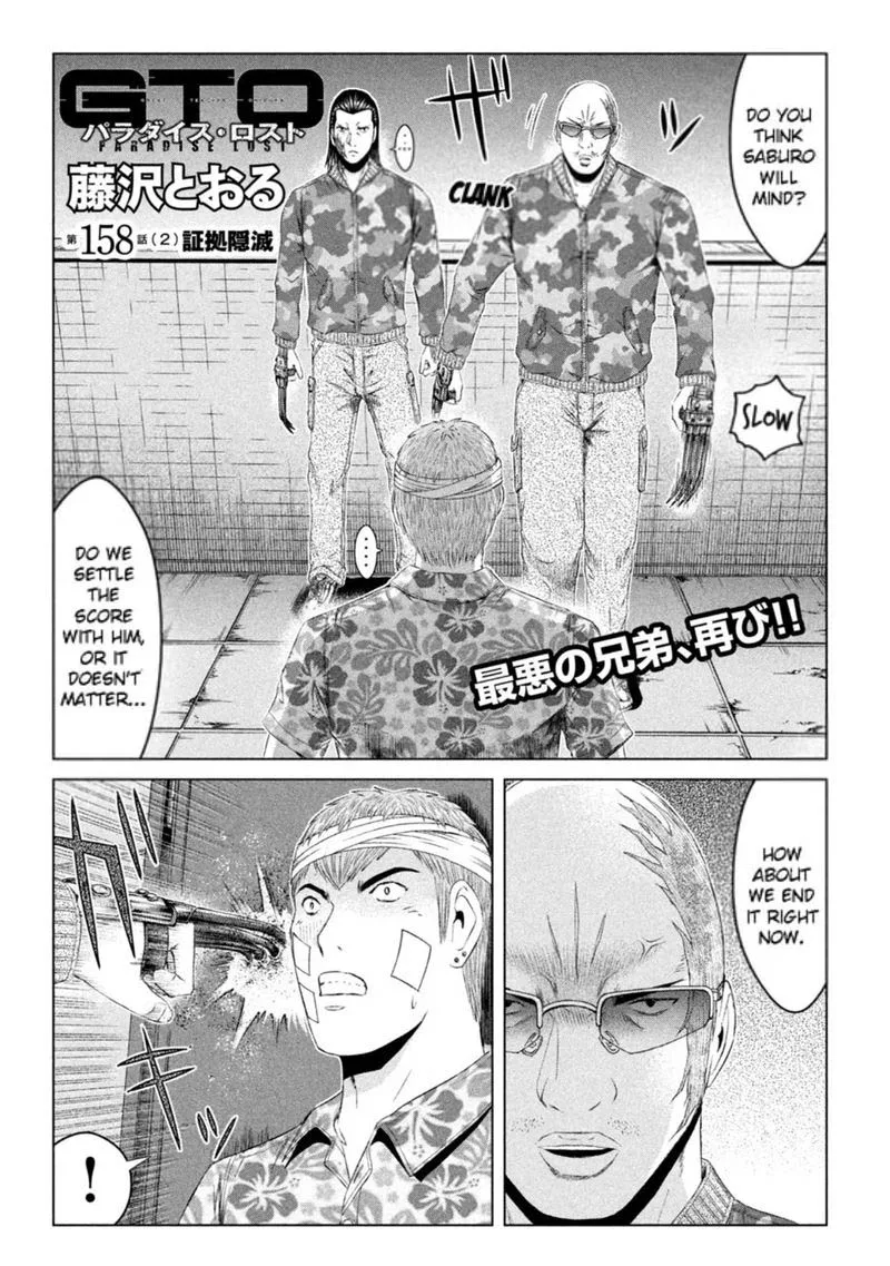 GTO - Paradise Lost Chapter 158.5 page 1