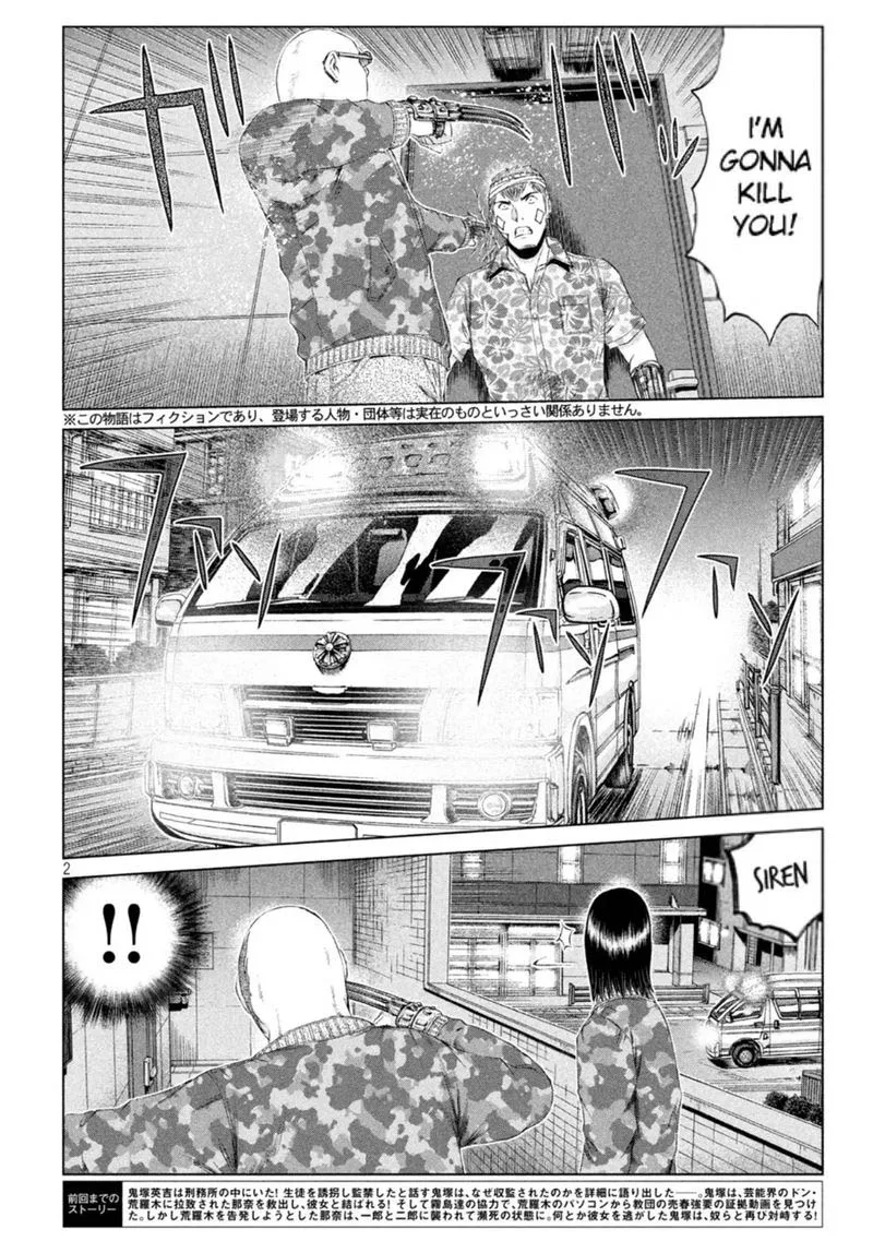 GTO - Paradise Lost Chapter 158.5 page 2