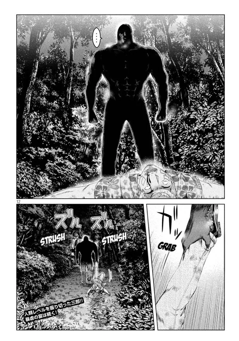GTO - Paradise Lost Chapter 159.2 page 11