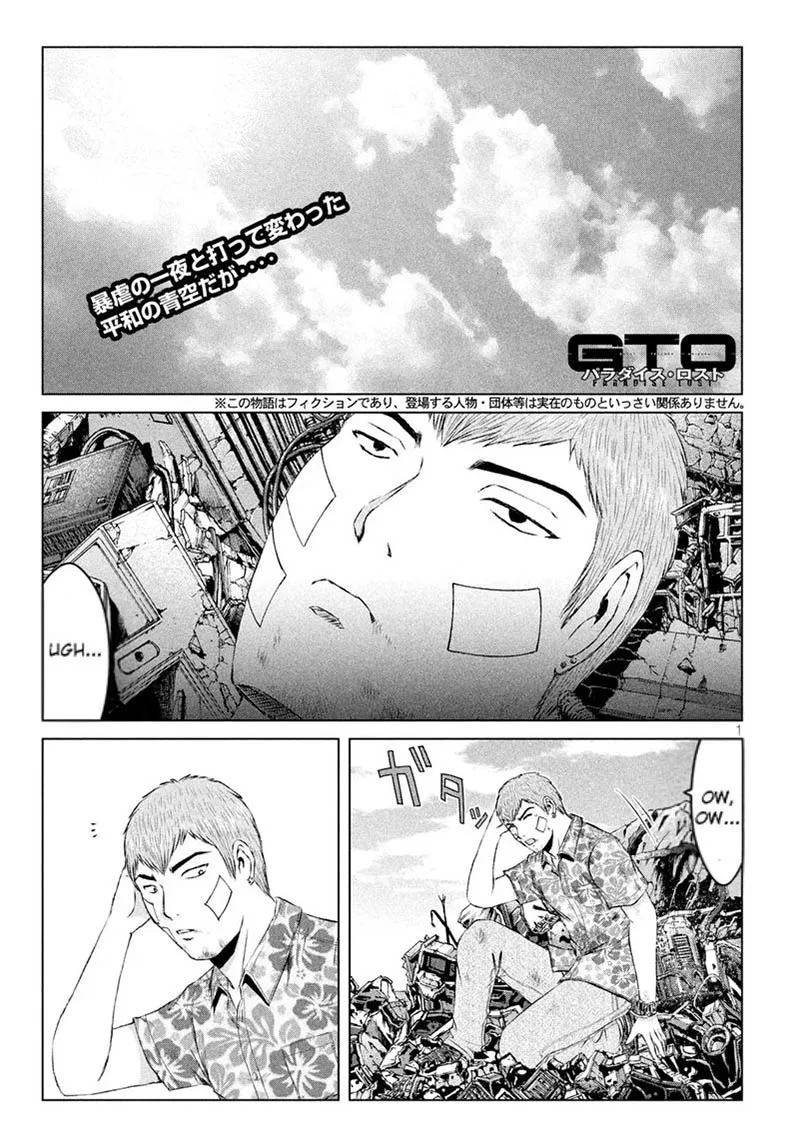 GTO - Paradise Lost Chapter 159.3 page 1