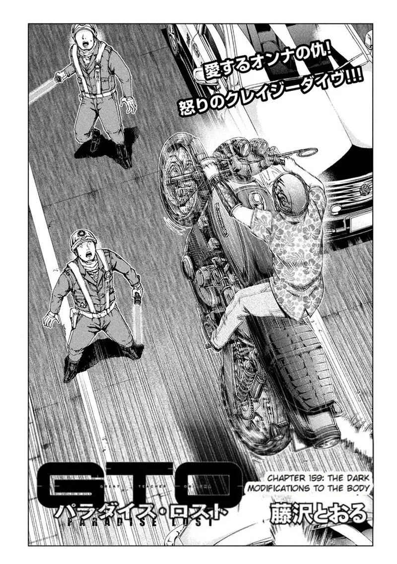 GTO - Paradise Lost Chapter 159 page 2