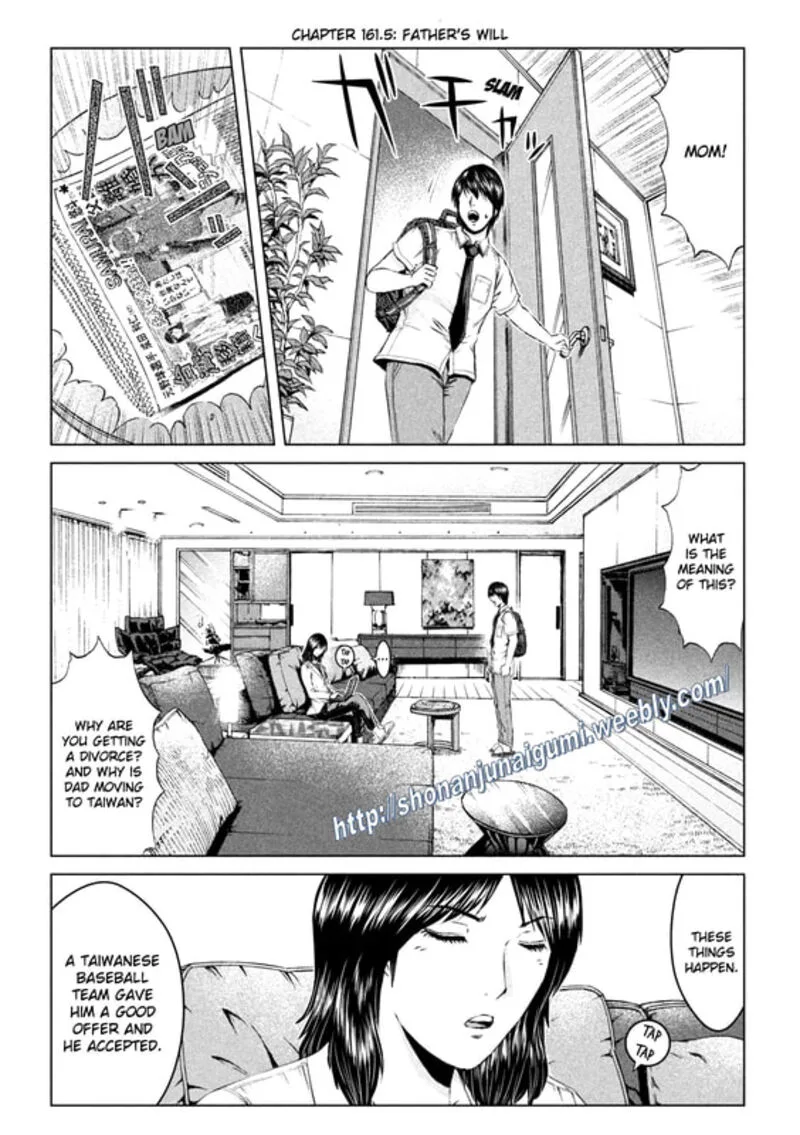 GTO - Paradise Lost Chapter 161.5 page 1