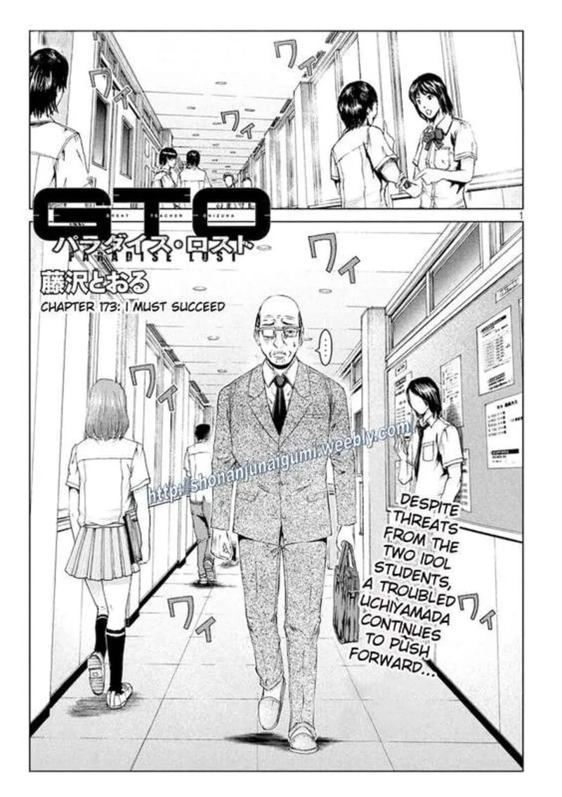 GTO - Paradise Lost Chapter 173 page 1