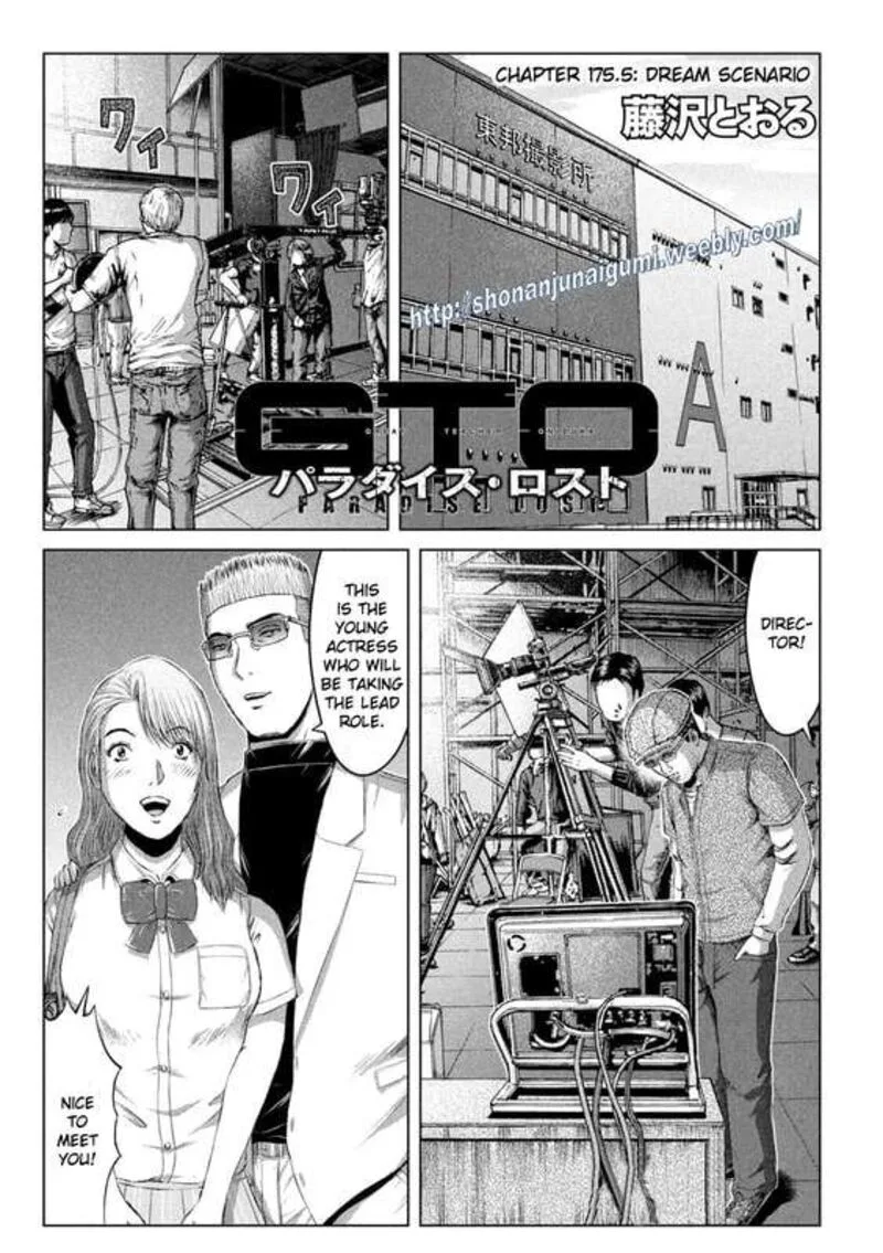 GTO - Paradise Lost Chapter 175.5 page 1