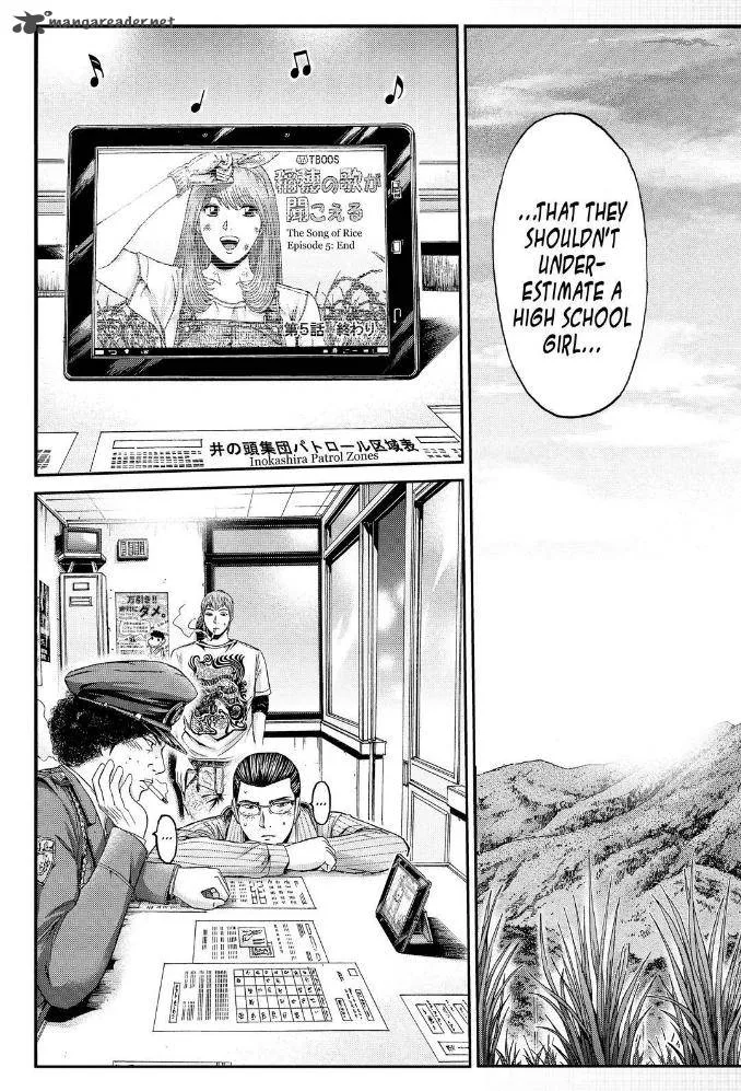 GTO - Paradise Lost Chapter 22 page 5