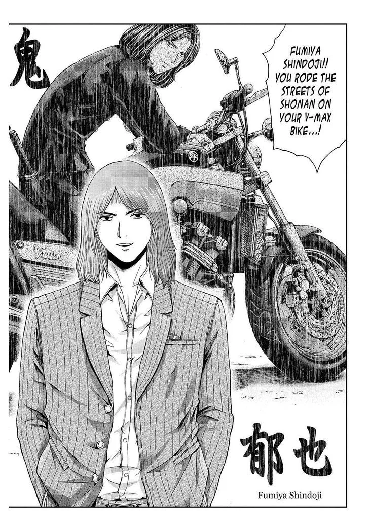 GTO - Paradise Lost Chapter 29 page 4
