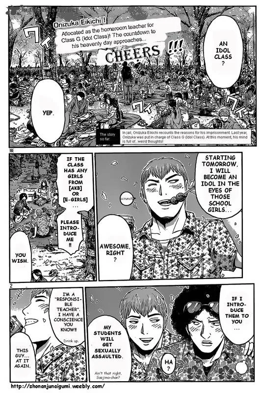 GTO - Paradise Lost Chapter 3 page 2