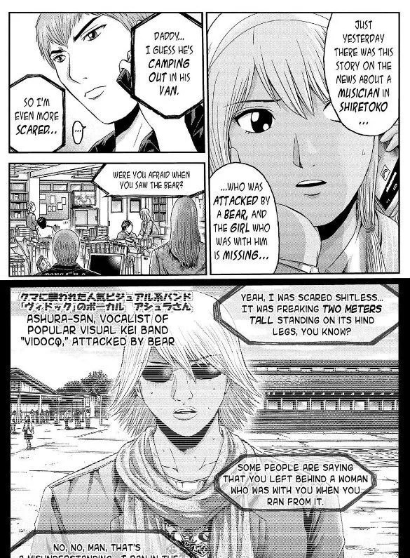 GTO - Paradise Lost Chapter 30 page 9