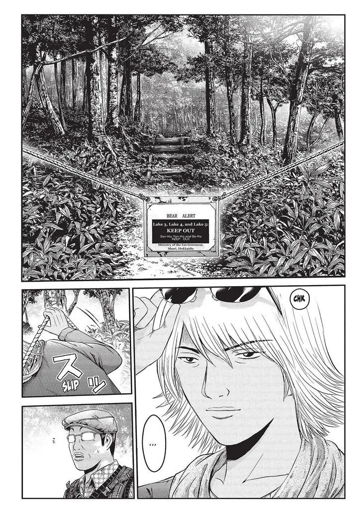 GTO - Paradise Lost Chapter 32 page 3