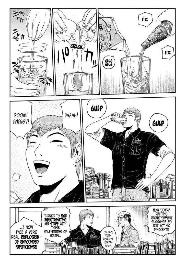 GTO - Paradise Lost Chapter 42 page 8