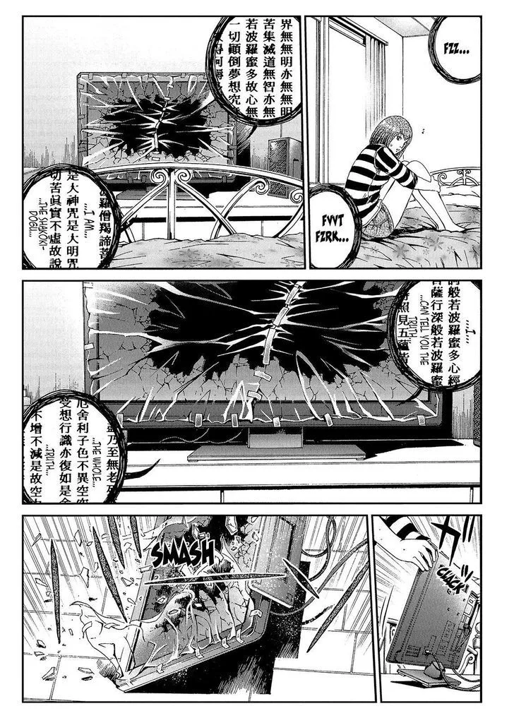 GTO - Paradise Lost Chapter 57 page 10