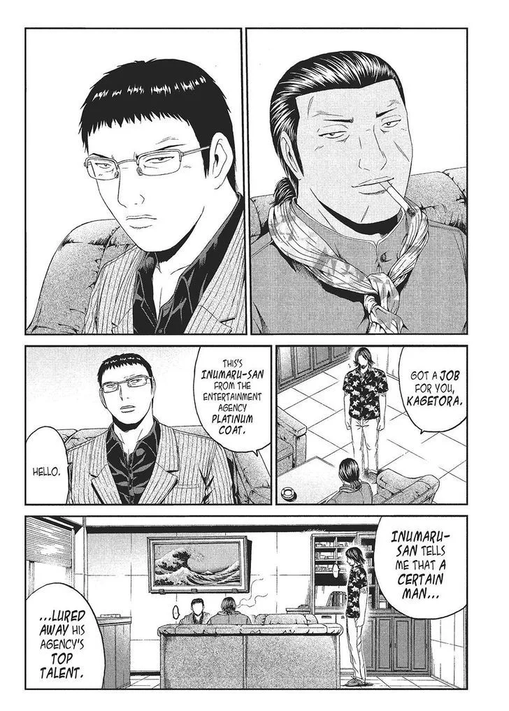 GTO - Paradise Lost Chapter 61 page 4