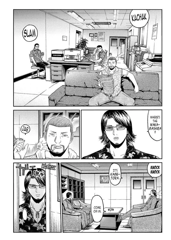 GTO - Paradise Lost Chapter 61 page 3