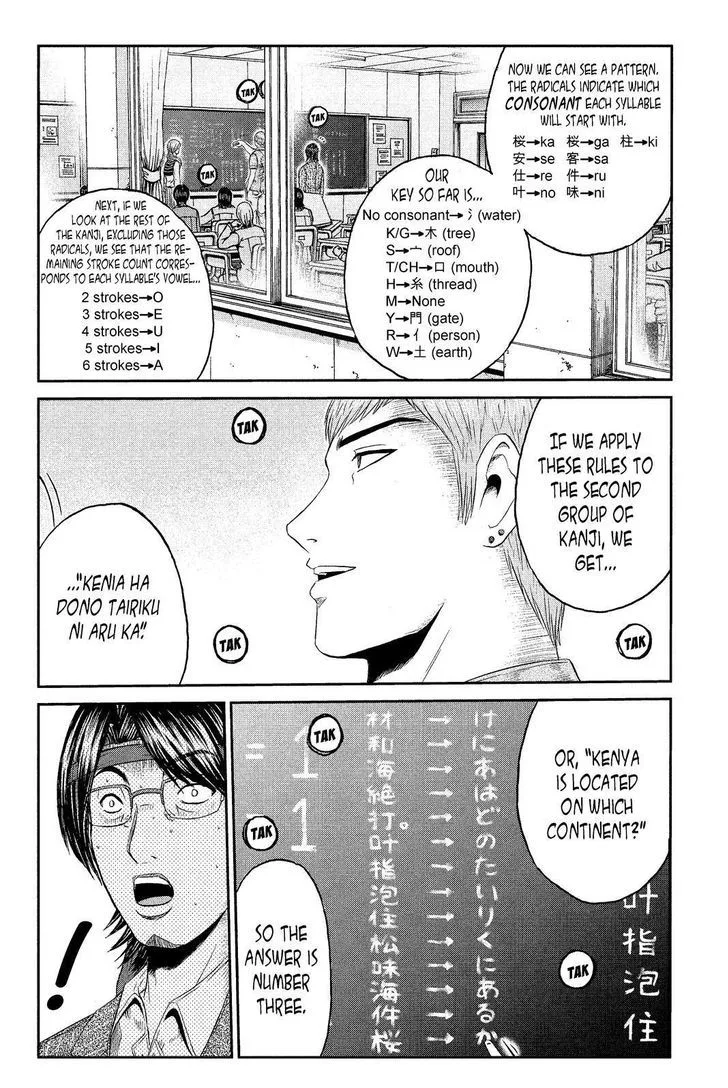 GTO - Paradise Lost Chapter 68 page 12
