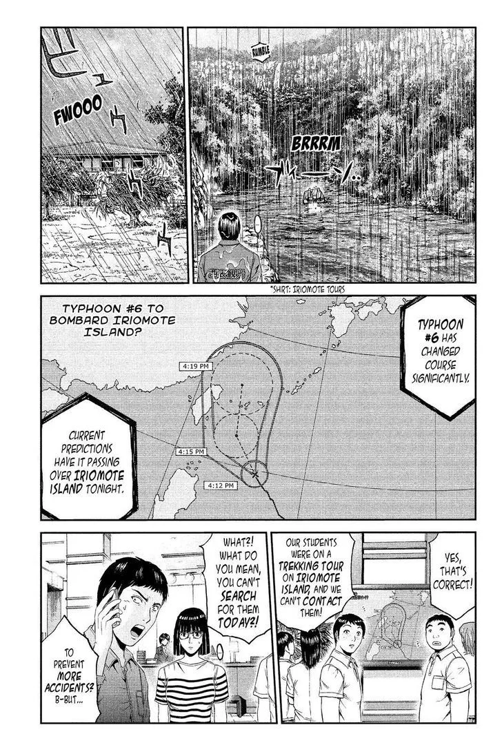 GTO - Paradise Lost Chapter 75 page 11