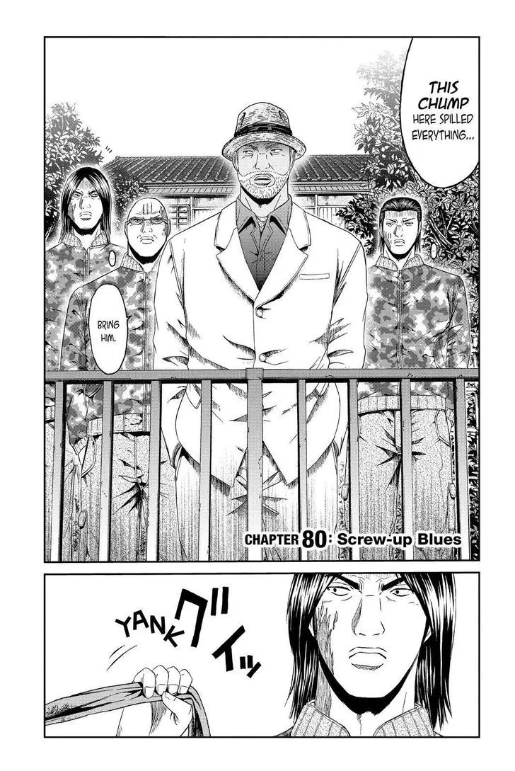 GTO - Paradise Lost Chapter 80 page 1