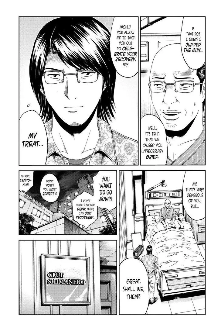 GTO - Paradise Lost Chapter 81 page 7