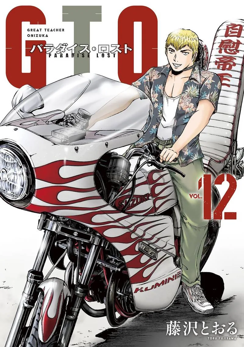 GTO - Paradise Lost Chapter 98 page 1