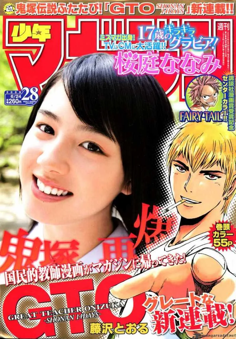 GTO - Shonan 14 Days Chapter 1 page 1
