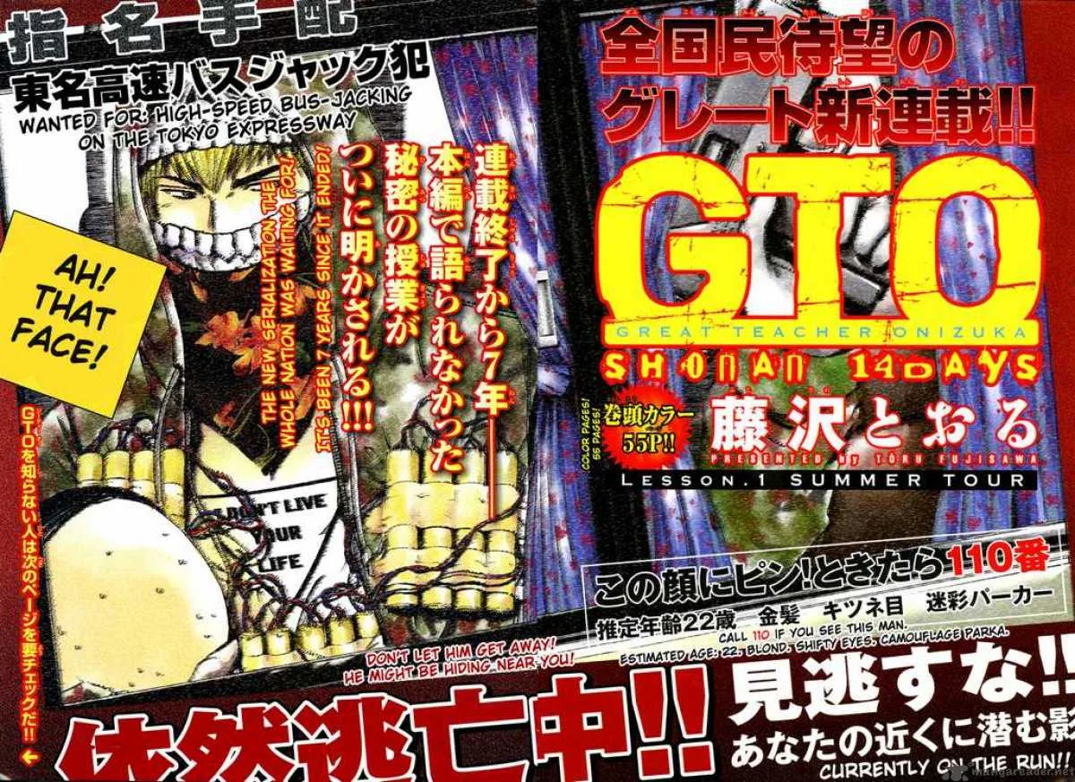 GTO - Shonan 14 Days Chapter 1 page 5