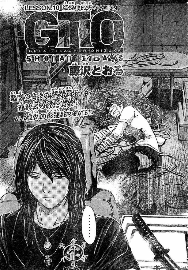 GTO - Shonan 14 Days Chapter 10 page 5