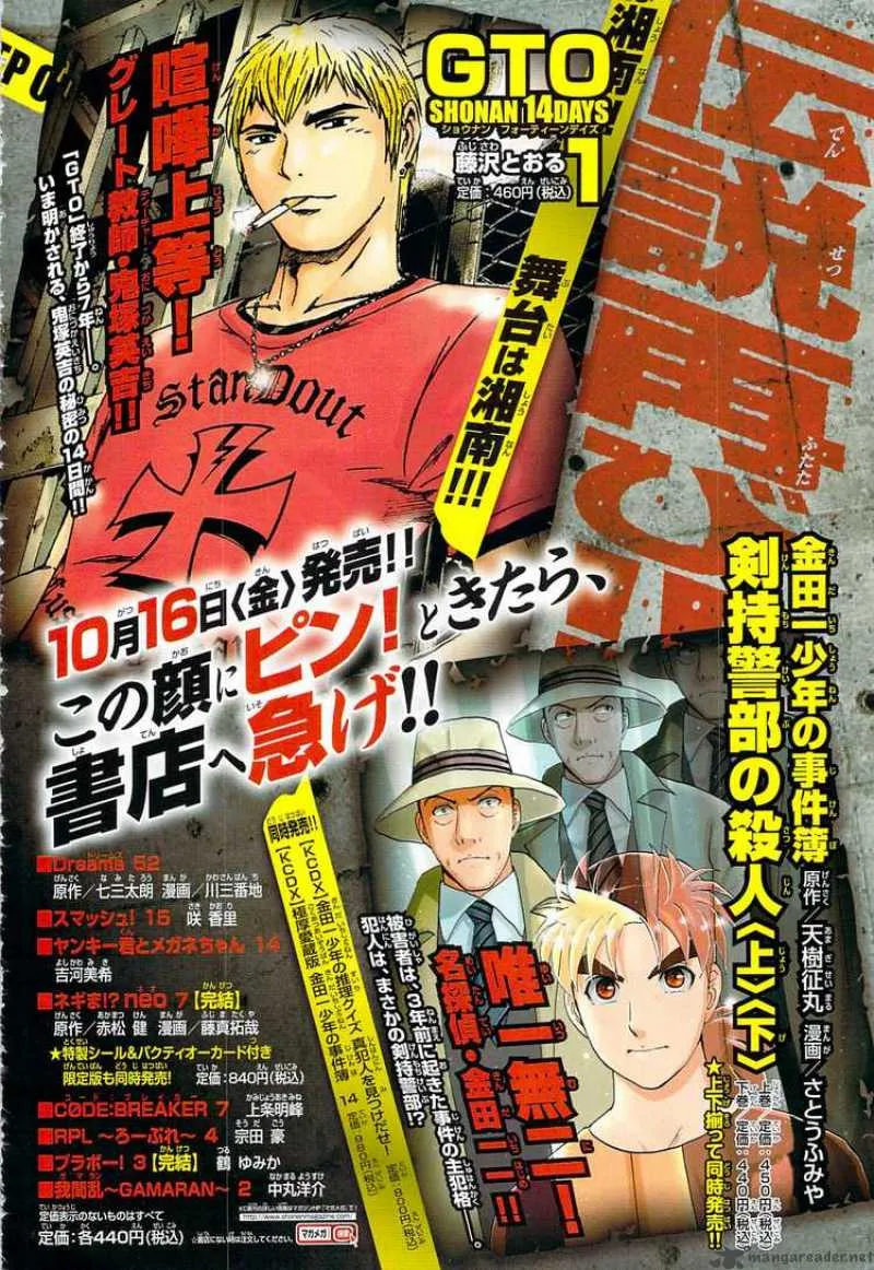 GTO - Shonan 14 Days Chapter 14 page 2