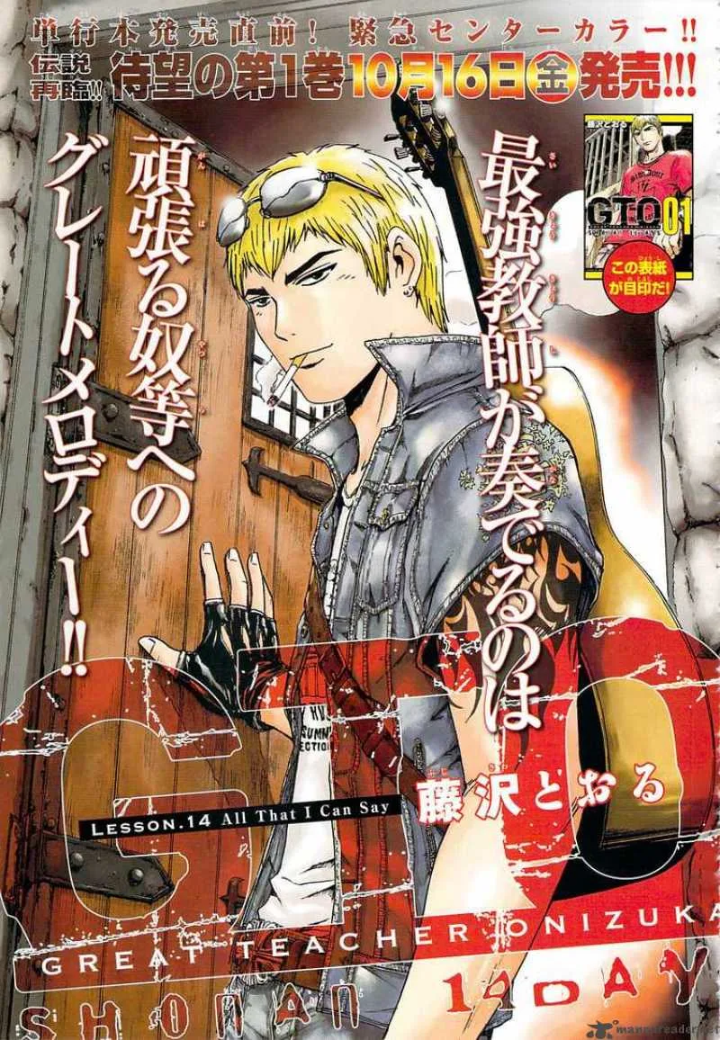 GTO - Shonan 14 Days Chapter 14 page 1
