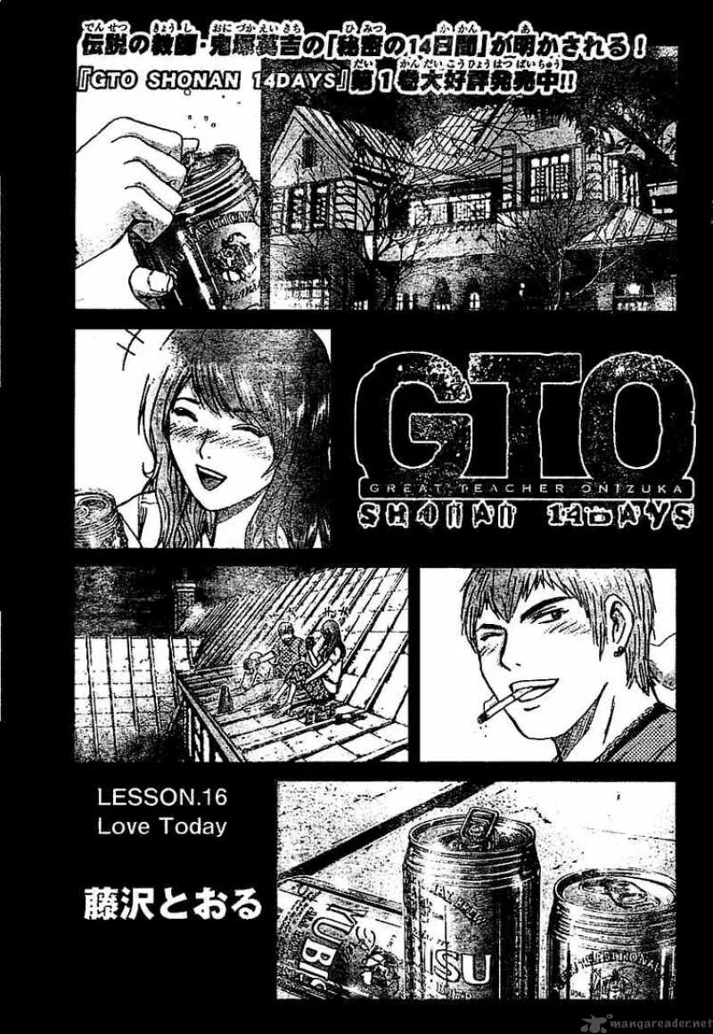 GTO - Shonan 14 Days Chapter 16 page 1