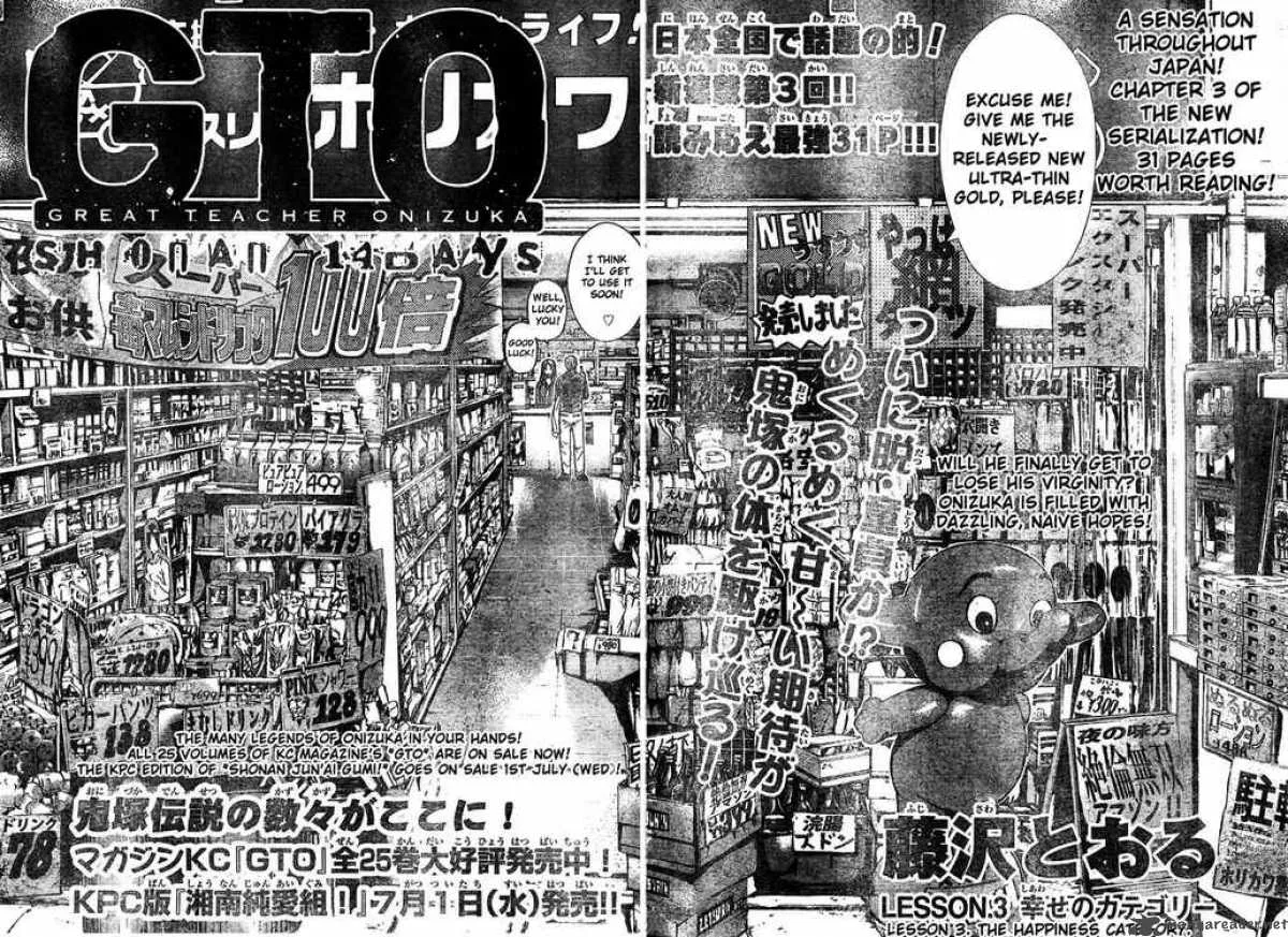 GTO - Shonan 14 Days Chapter 3 page 6