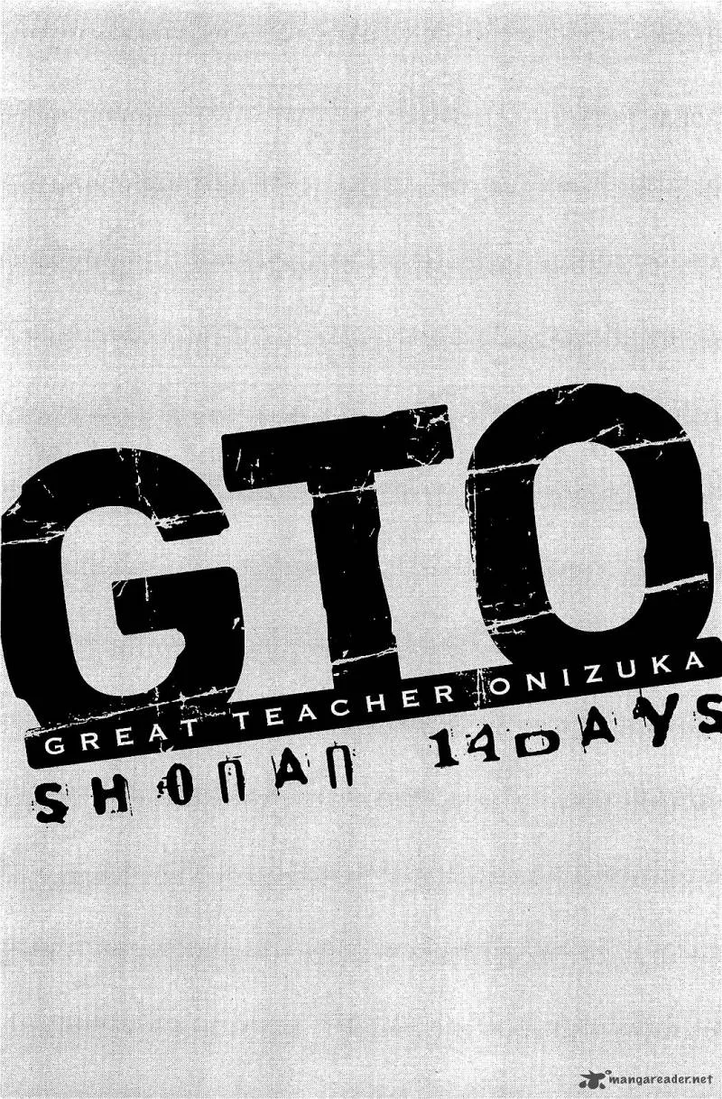 GTO - Shonan 14 Days Chapter 35 page 6