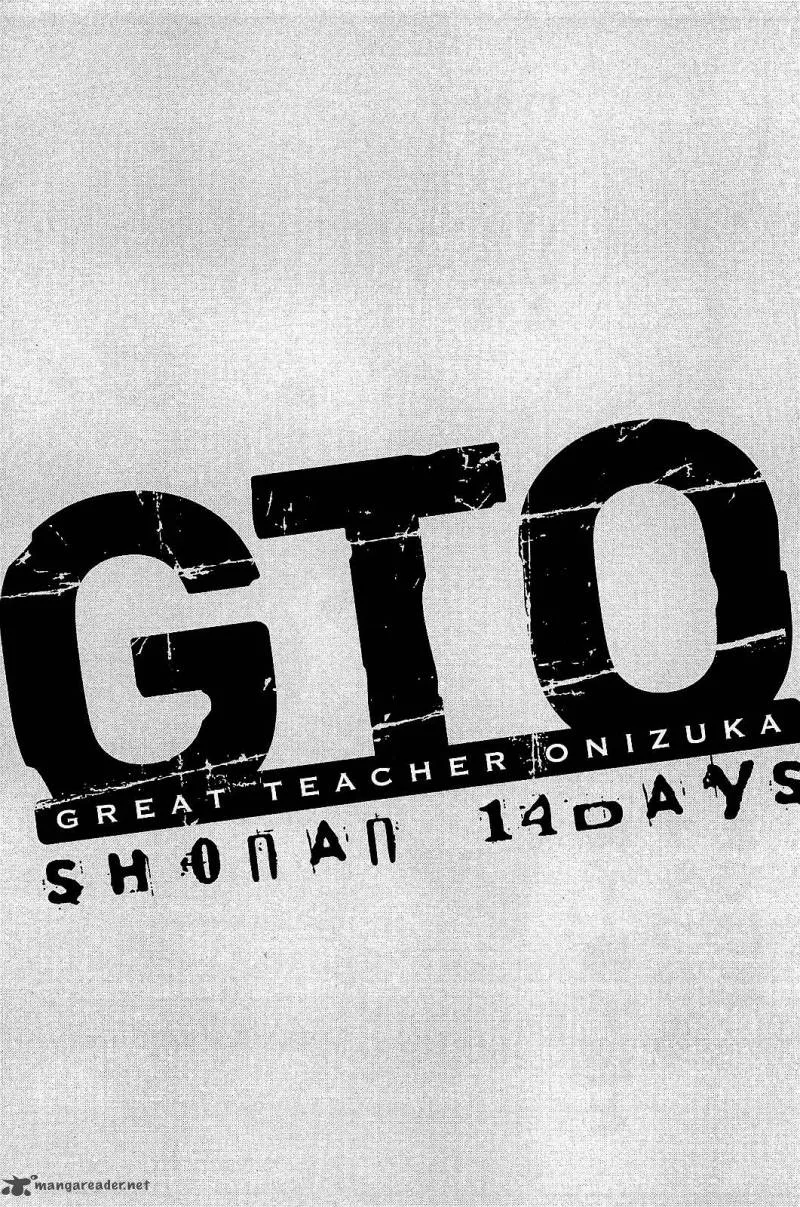 GTO - Shonan 14 Days Chapter 36 page 16