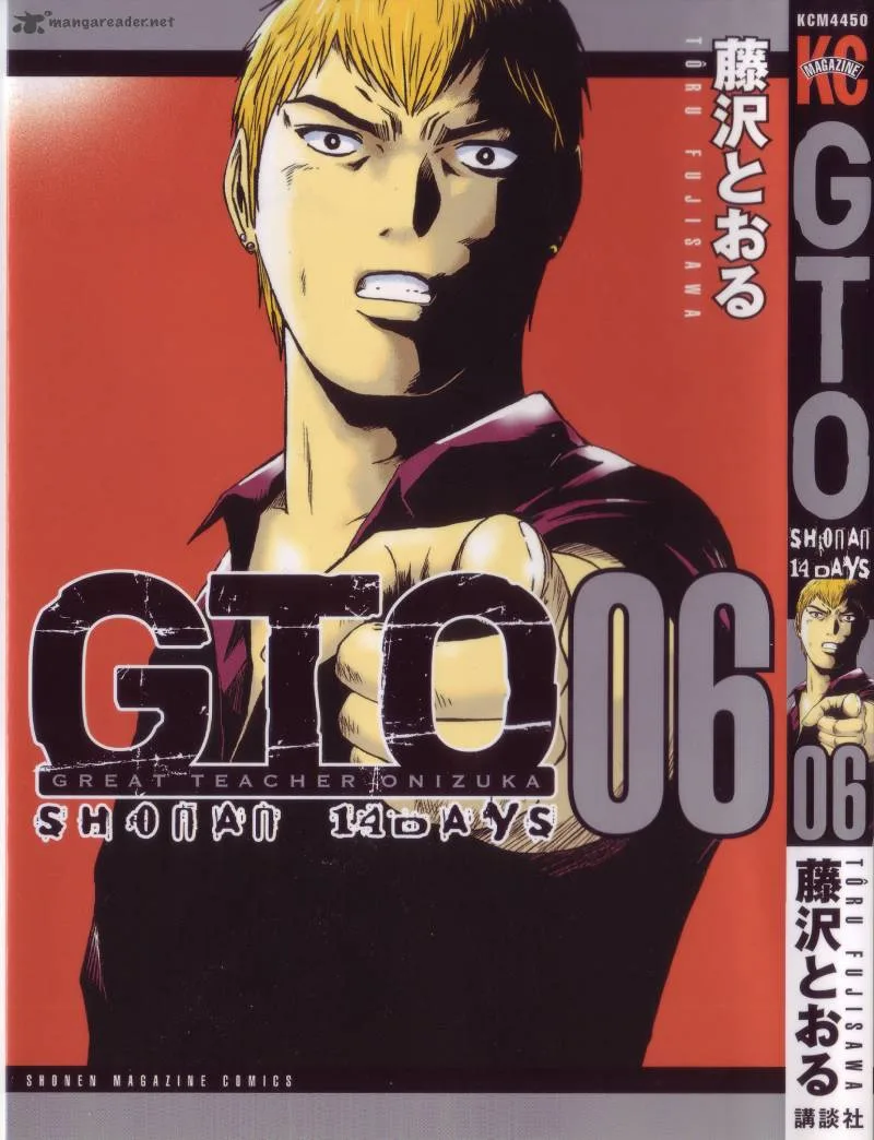GTO - Shonan 14 Days Chapter 37 page 1