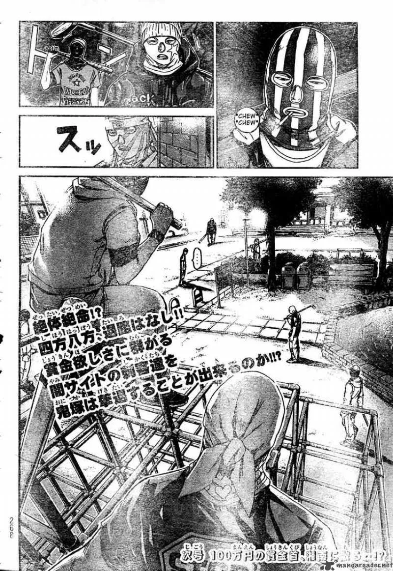 GTO - Shonan 14 Days Chapter 5 page 20