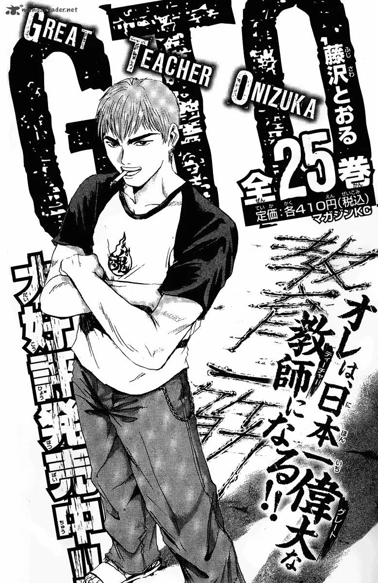 GTO - Shonan 14 Days Chapter 56 page 22