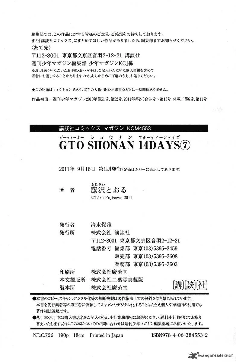 GTO - Shonan 14 Days Chapter 56 page 21