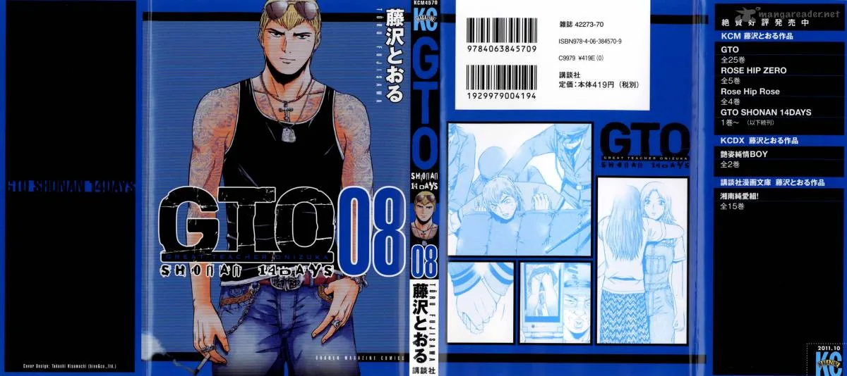 GTO - Shonan 14 Days Chapter 57 page 1