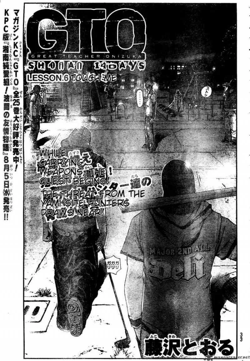 GTO - Shonan 14 Days Chapter 6 page 1
