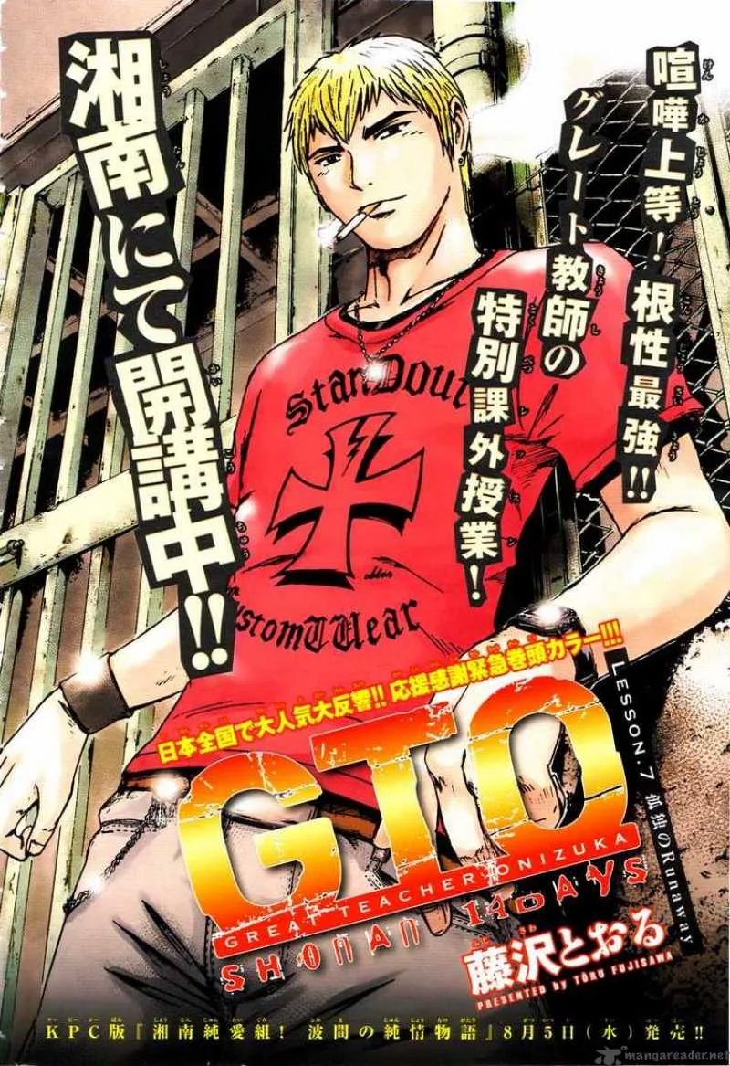 GTO - Shonan 14 Days Chapter 7 page 1