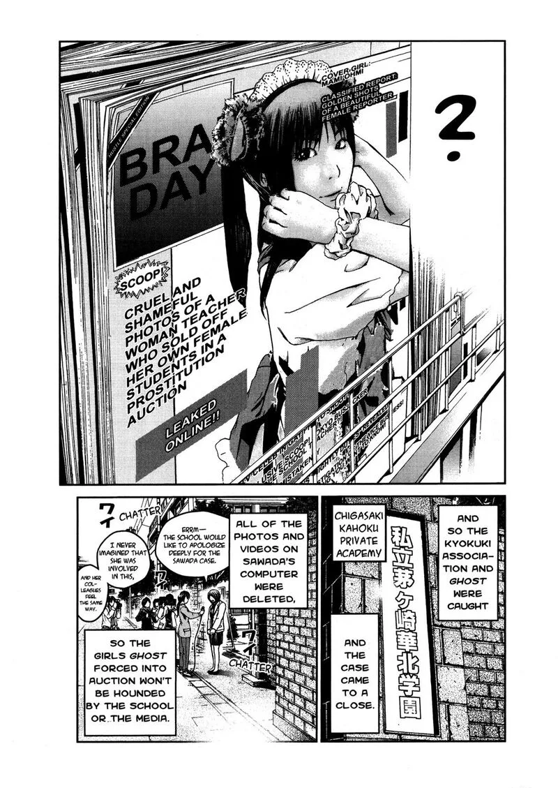 GTO - Shonan 14 Days Chapter 70.7 page 19