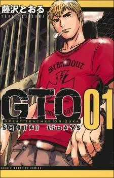 GTO - Shonan 14 Days cover