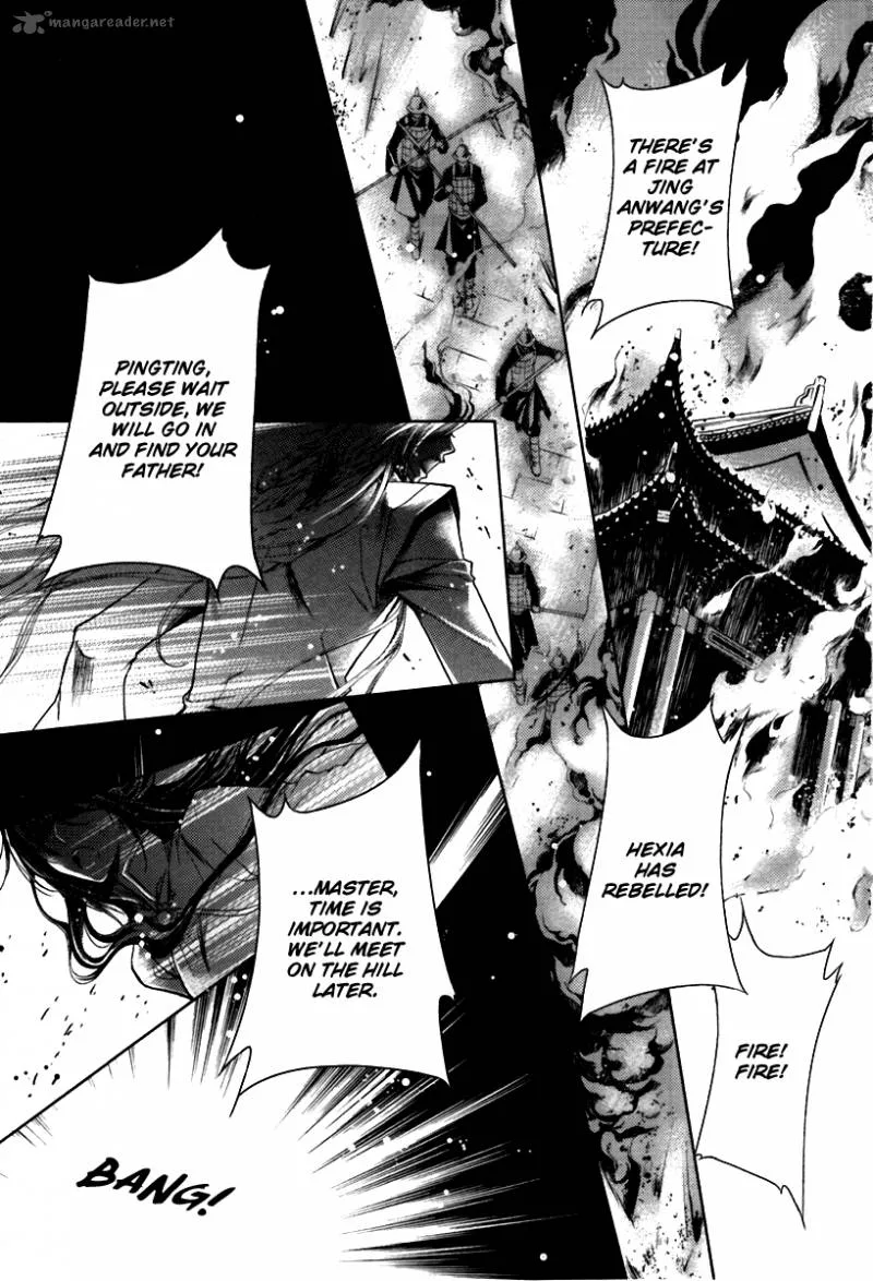 Gu Fang Bu Zi Shang Chapter 1 page 7