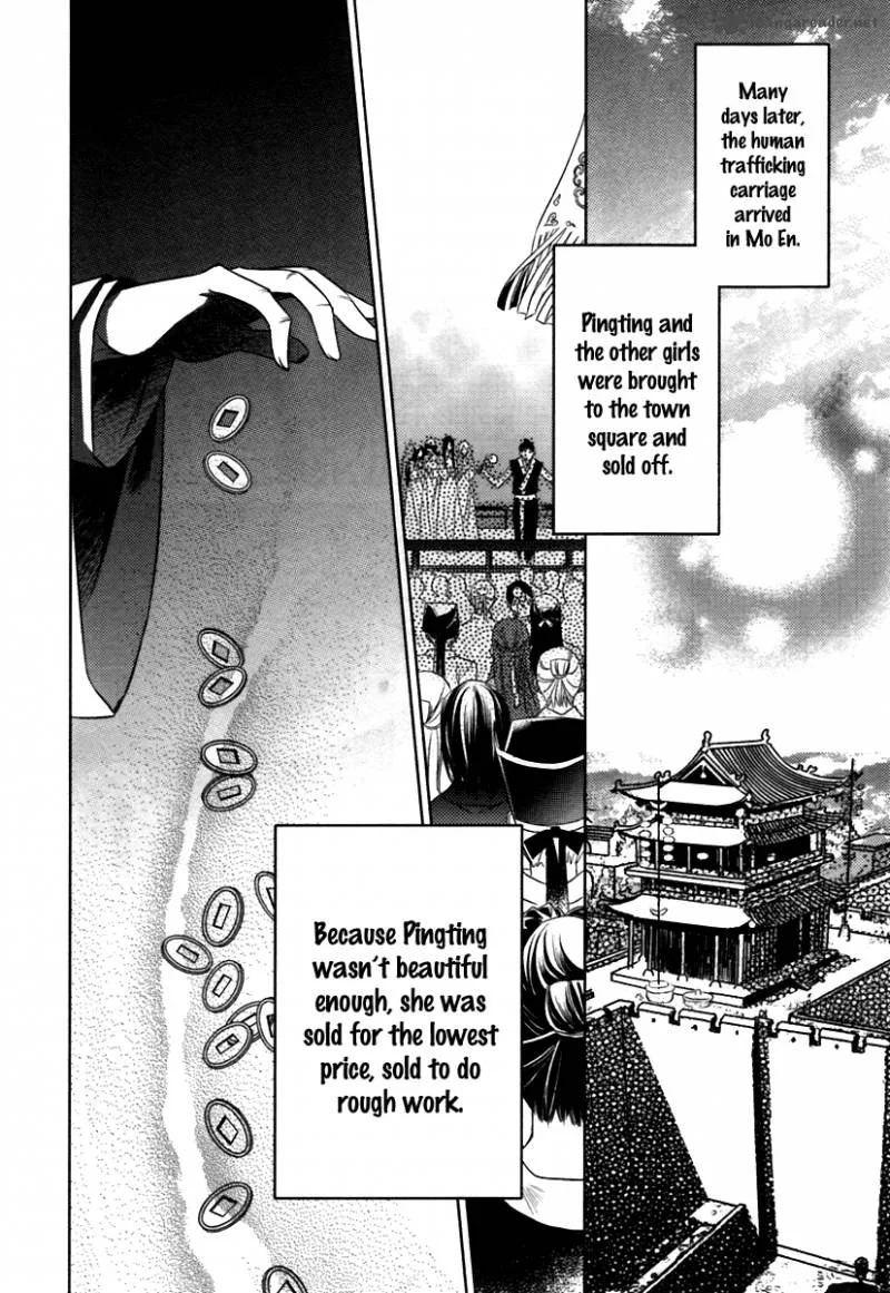 Gu Fang Bu Zi Shang Chapter 1 page 17