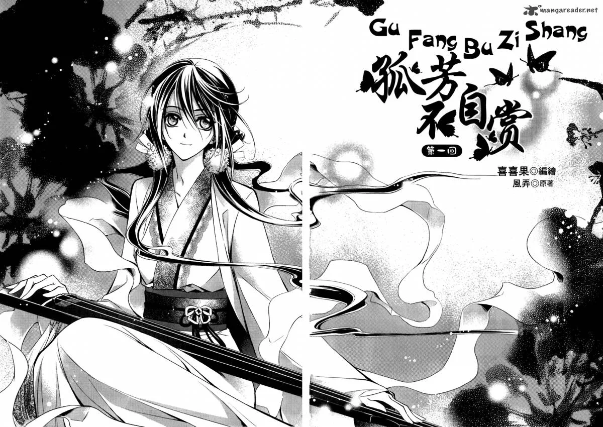 Gu Fang Bu Zi Shang Chapter 1 page 8