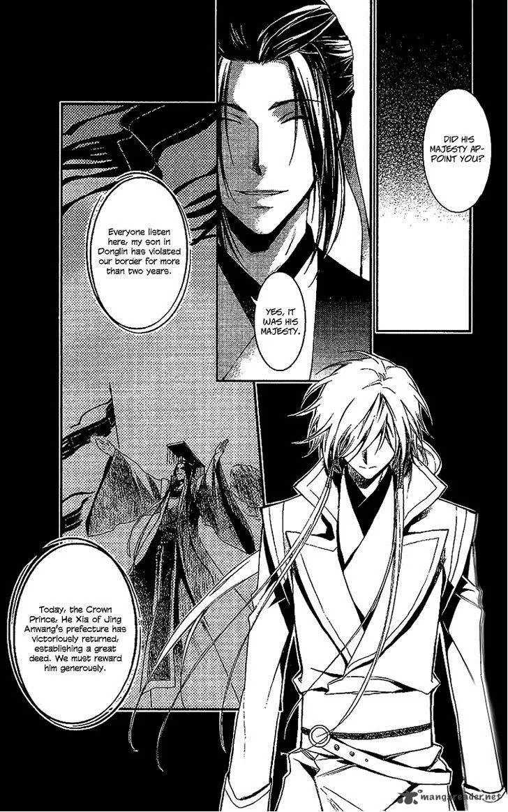 Gu Fang Bu Zi Shang Chapter 10 page 3
