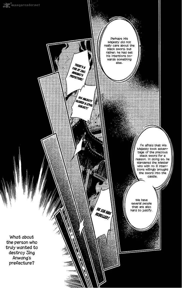 Gu Fang Bu Zi Shang Chapter 10 page 5