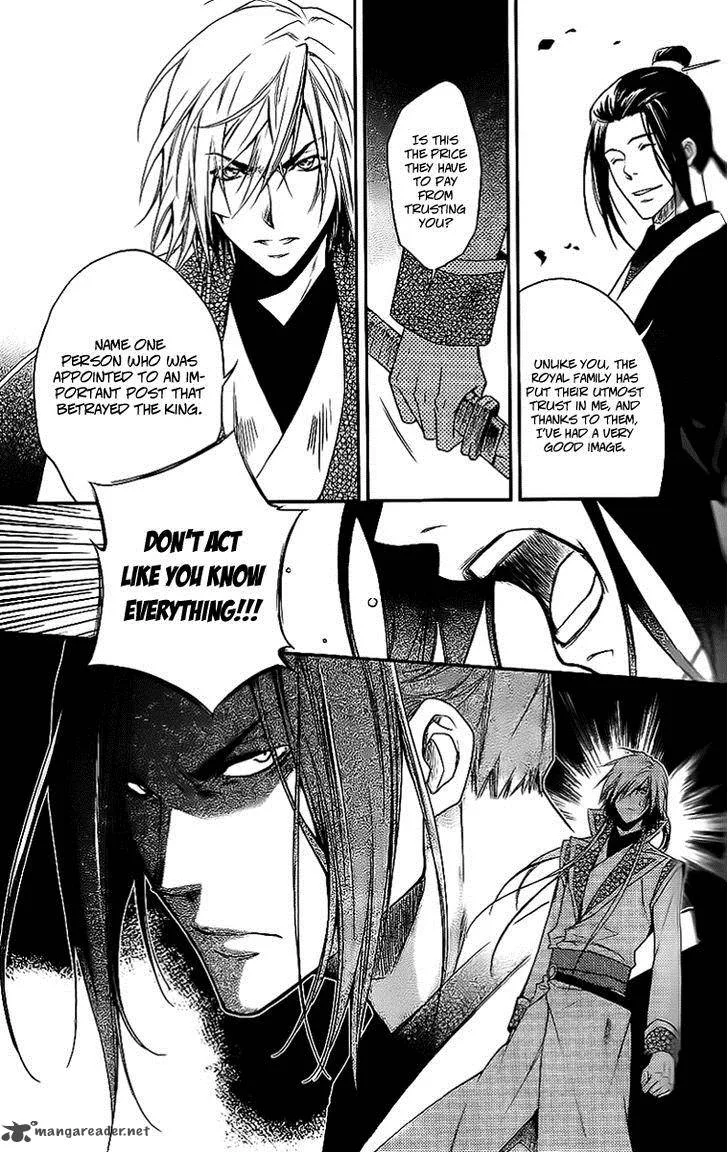 Gu Fang Bu Zi Shang Chapter 10 page 7