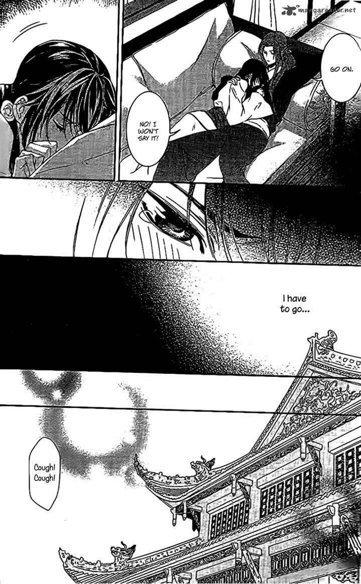 Gu Fang Bu Zi Shang Chapter 11 page 20