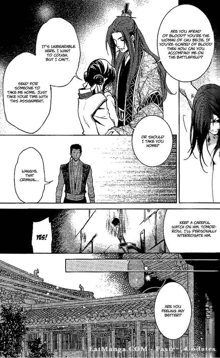 Gu Fang Bu Zi Shang Chapter 12 page 11