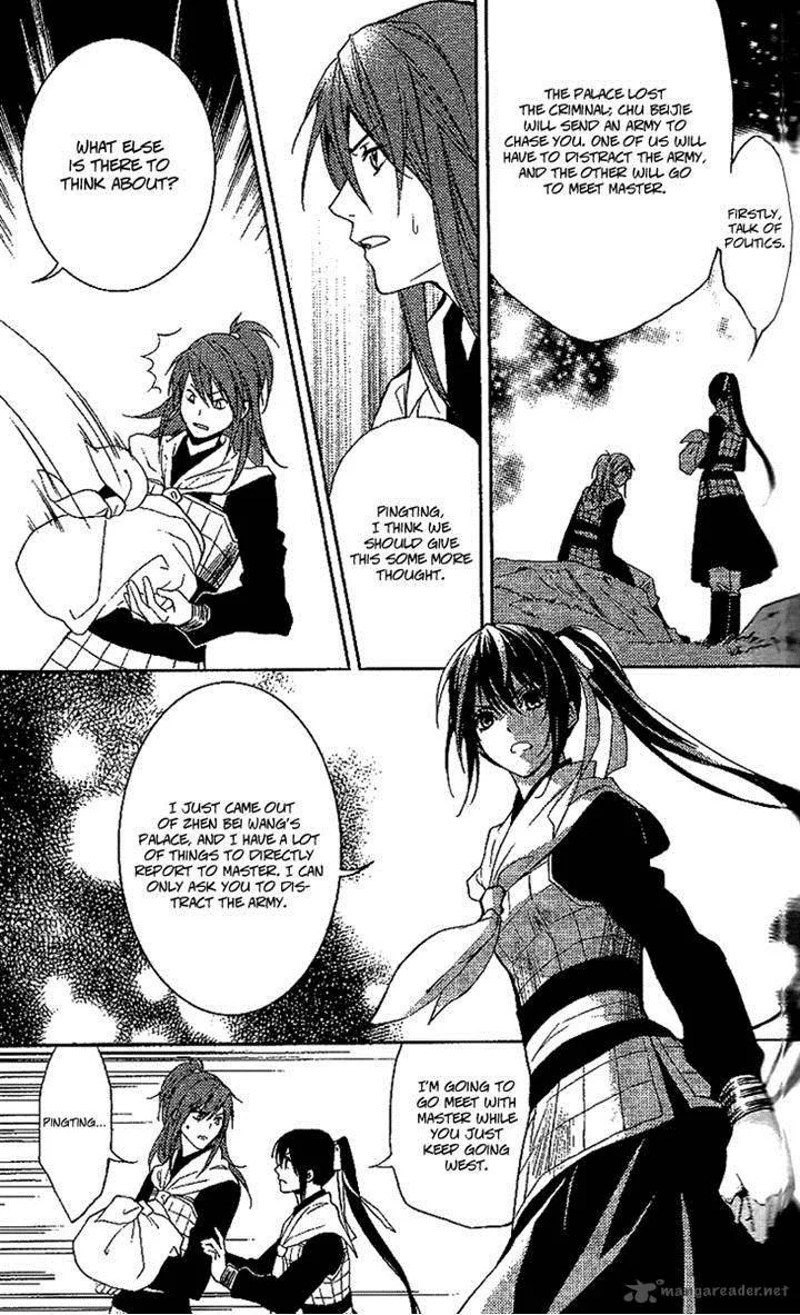 Gu Fang Bu Zi Shang Chapter 12 page 21